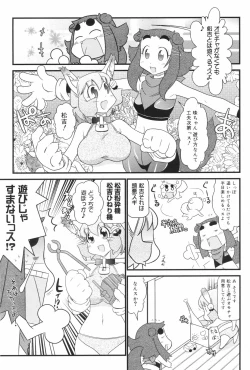 Page 203 of Manga Bangaichi 2008-11