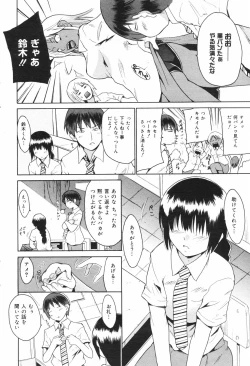 Page 210 of Manga Bangaichi 2008-11