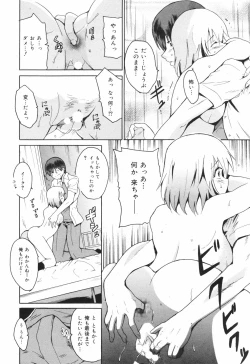 Page 222 of Manga Bangaichi 2008-11