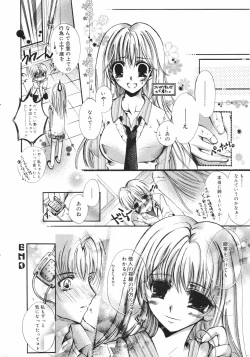 Page 248 of Manga Bangaichi 2008-11