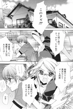 Page 61 of Manga Bangaichi 2008-11