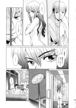 Page 14 of Matsuri Kouhen