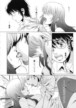 Page 19 of Matsuri Kouhen