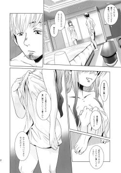 Page 21 of Matsuri Kouhen