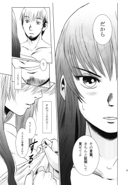 Page 22 of Matsuri Kouhen