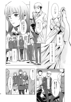Page 23 of Matsuri Kouhen