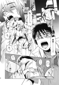 Page 41 of Matsuri Kouhen