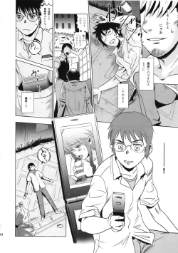 Page 53 of Matsuri Kouhen