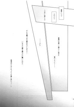 Page 72 of Matsuri Kouhen