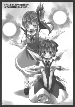 Page 21 of Tsumekiri Suzume