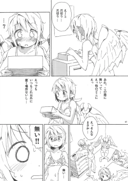 Page 6 of Tsumekiri Suzume