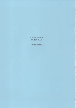 Page 2 of After School Meat Toilet