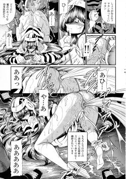 Page 39 of After School Meat Toilet