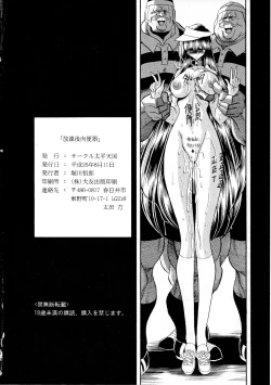 Page 60 of After School Meat Toilet