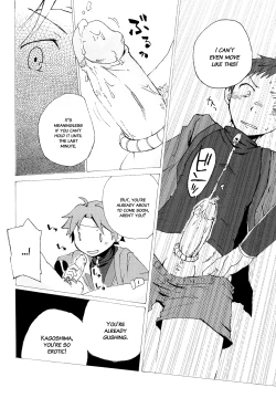 Page 19 of Iro ha Ni ho he to