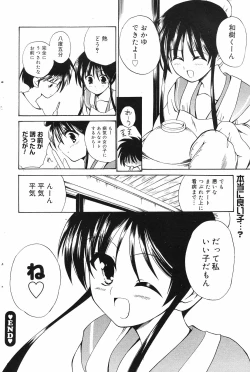 Page 116 of Manga Bangaichi 2008-12