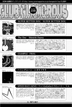 Page 191 of Manga Bangaichi 2008-12