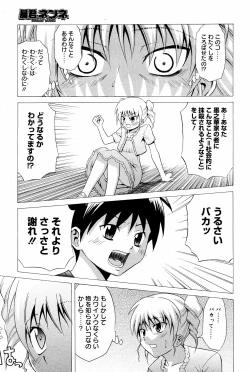 Page 215 of Manga Bangaichi 2008-12