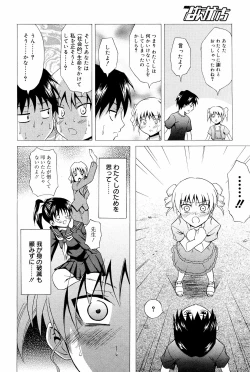 Page 216 of Manga Bangaichi 2008-12