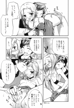 Page 49 of Manga Bangaichi 2008-12