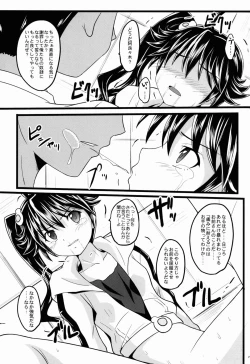 Page 13 of Miss Fire