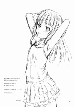 Page 28 of Miss Fire