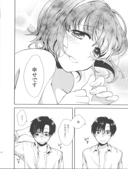 Page 24 of Kotori Fetishism.