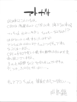 Page 25 of Kanashii Namida wo Nagashiteiru Hito wa