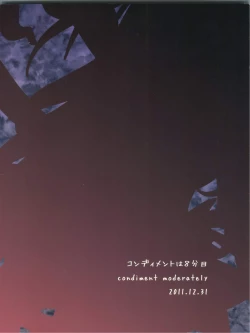 Page 2 of Kanashii Namida wo Nagashiteiru Hito wa