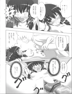 Page 16 of Maou Ko-rin no Kourin