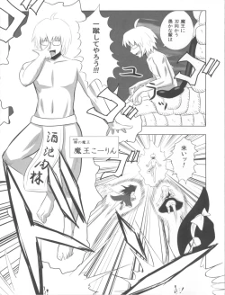 Page 7 of Maou Ko-rin no Kourin