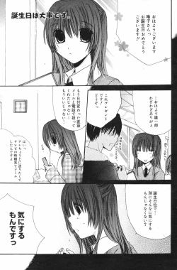 Page 117 of Manga Bangaichi 2009-01