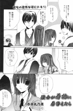 Page 118 of Manga Bangaichi 2009-01