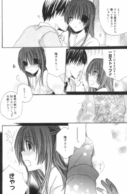 Page 124 of Manga Bangaichi 2009-01