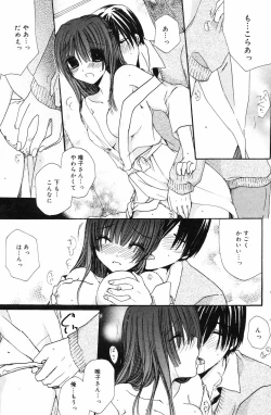 Page 125 of Manga Bangaichi 2009-01