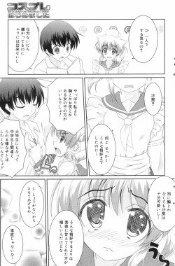 Page 137 of Manga Bangaichi 2009-01