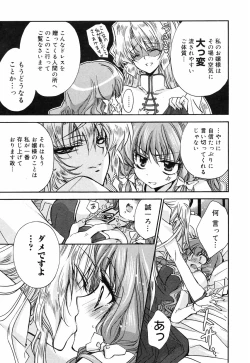 Page 13 of Manga Bangaichi 2009-01