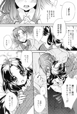 Page 210 of Manga Bangaichi 2009-01