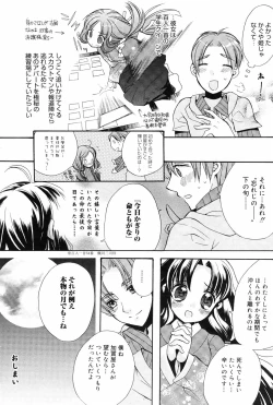 Page 218 of Manga Bangaichi 2009-01