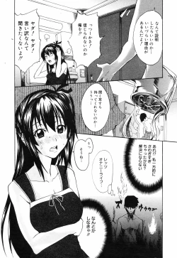 Page 224 of Manga Bangaichi 2009-01