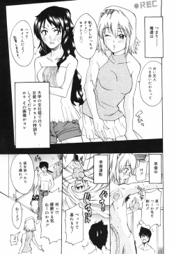 Page 235 of Manga Bangaichi 2009-01