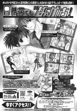 Page 249 of Manga Bangaichi 2009-01