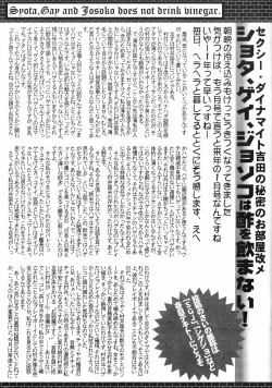 Page 264 of Manga Bangaichi 2009-01