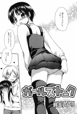 Page 41 of Manga Bangaichi 2009-01