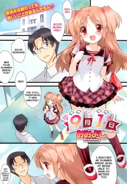 Page 1 of Kugatsu Tsuitachi - September First