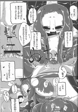 Page 25 of Jingai no Ero Hon 4.