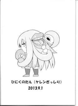 Page 33 of Jingai no Ero Hon 4.