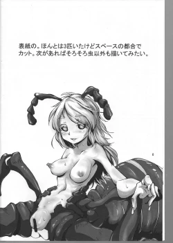 Page 5 of Jingai no Ero Hon 4.