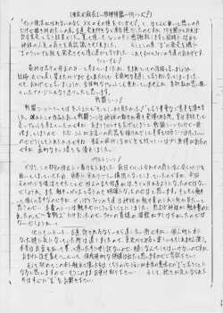 Page 36 of Ai & Mai IR