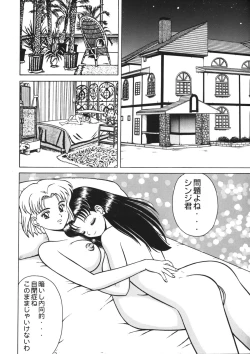 Page 148 of Katze 14